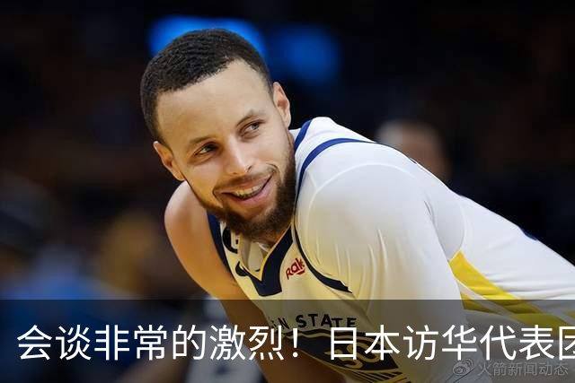 会谈非常的激烈！日本访华代表团一口气对我们提了三个要求！