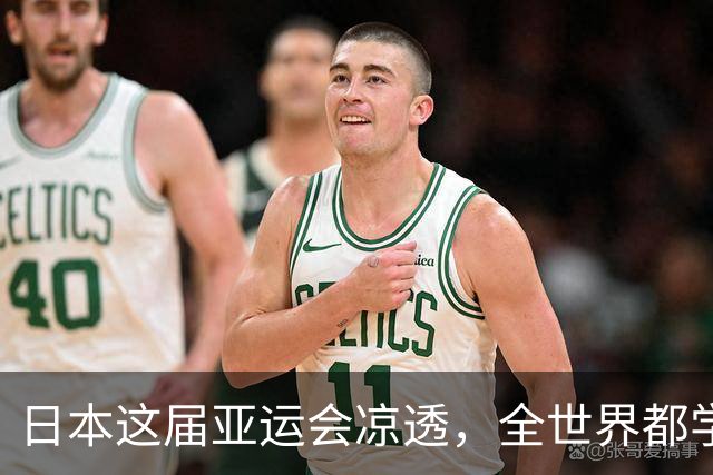 日本这届亚运会凉透，全世界都学乖了：没中国捧场，生意做不起来