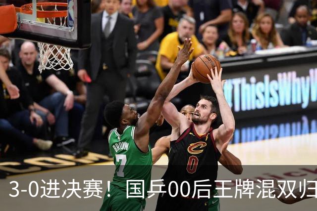 3-0进决赛！国乒00后王牌混双归来闪耀：冲冠看齐王楚钦孙颖莎？